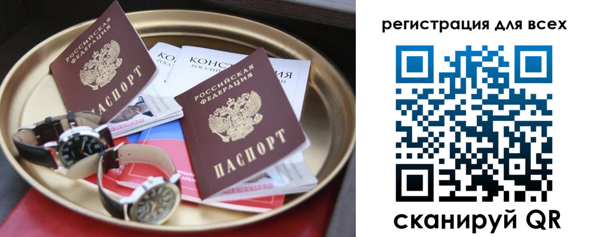 прописка в квартире в Крыму