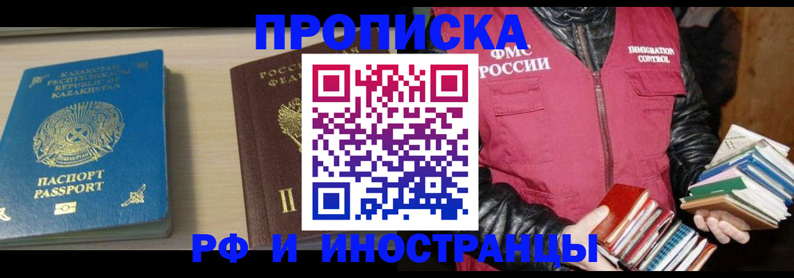 регистрация для школы в Крыму
