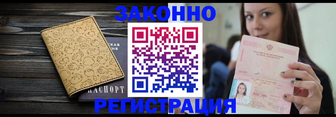 временная прописка в Крыму